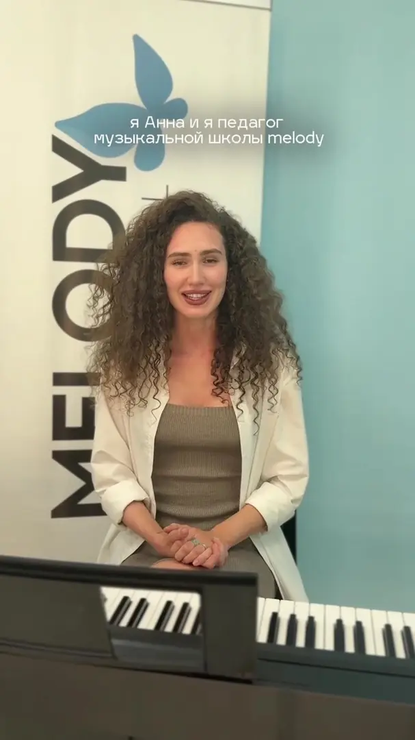 Анна, педагог по вокалу в Melody